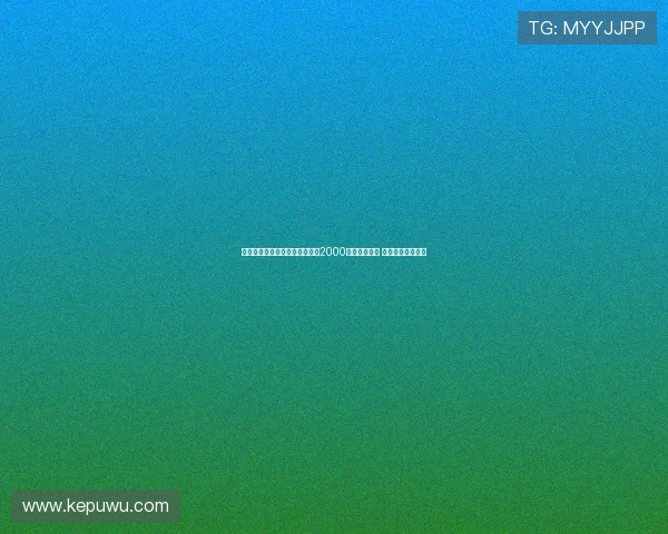 尤文跟队：葡萄牙体育从未报价2000万引进科斯塔 转会进展停滞不前