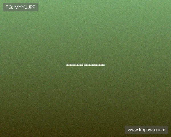 回归曼联的德赫亚面临考验 阿莫林的新战术能否带来稳定表现