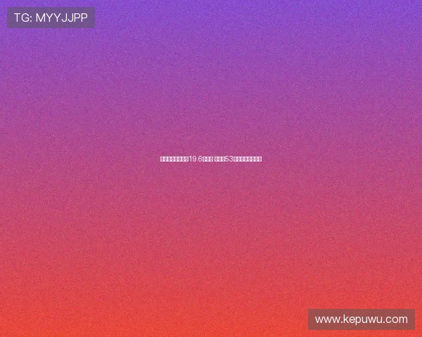 爵士签下大学场均19.6分球员 通杰与53号秀达成双向合同